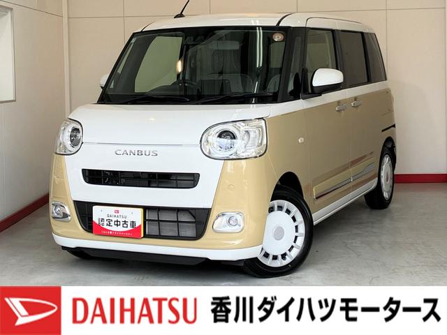 ムーヴキャンバスストライプスGターボ シートヒーター 両側パワースライドドアバックモニター対応カメラ ホッとカップホルダー 運転席・助手席シートヒーター 電動パーキングブレーキ オートブレーキホールド ACC 両側パワースライドドア ワンオーナー スマートキー ターボ(香川県)の中古車