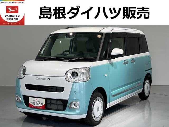 ムーヴキャンバスストライプスG(島根県)の中古車
