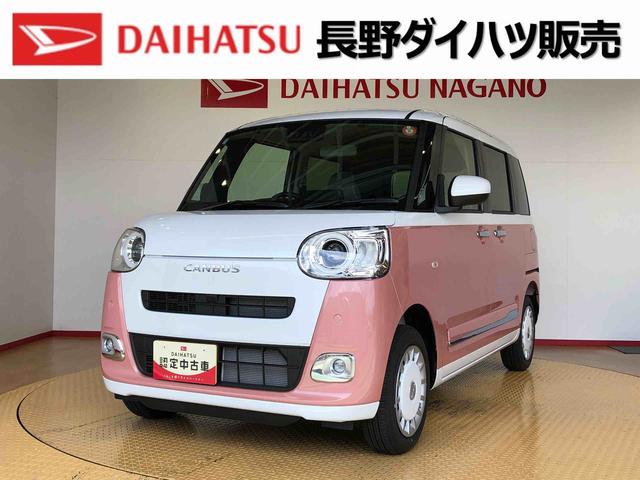 ムーヴキャンバスストライプスＧ４ＷＤ　両側電動スライドドア　オートライト　衝突被害軽減システム　横滑り防止機能　シートヒーター　プッシュスタート　スマートキー　オートエアコン　電動格納ドアミラー　アイドリングストップ　ＡＢＳ（長野県）の中古車