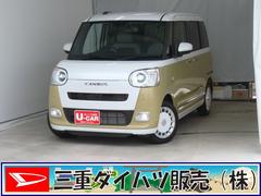 ムーヴキャンバス 中古車 ストライプスＧターボ　７型ナビ　前後ドラレコ　１年間無料保証電動パーキングブレーキ　コーナーセンサー　電動格納式ミラー　フルセグＴＶ　シートヒータ　１オーナー　ＤＶＤ　ＵＳＢ　ＥＴＣ　キーフリー　パノラマカメラ　Ｂｌｕｅｔｏｏｔｈ対応　両側パワースライドドア