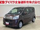 （北海道）の中古車