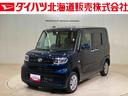 （北海道）の中古車