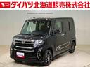 （北海道）の中古車