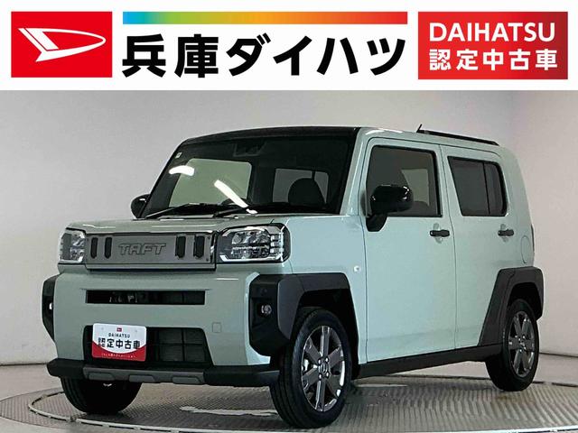 タフトGターボ ダーククロムベンチャー ワンオーナー クルコン走行無制限1年保証 前後コーナーセンサー ワンオーナー アダプティブクルーズコントロール 前席シートヒーター オートハイビーム プッシュスタート スカイフィールトップ 15インチ純正アルミホイール(兵庫県)の中古車