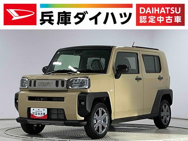 タフトGターボ ダーククロムベンチャー クルコン コーナーセンサー走行無制限1年保証 前後コーナーセンサー アダプティブクルーズコントロール シートヒーター オートハイビーム オートブレーキホールド スマートキー スカイフィールトップ 15インチ純正アルミホイール(兵庫県)の中古車