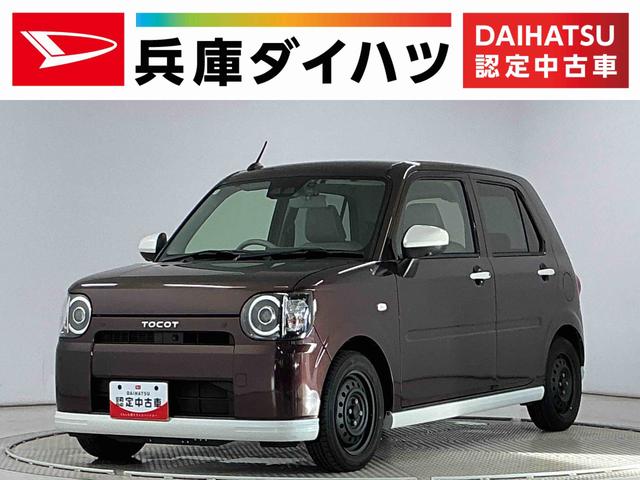 ミラトコットＧ　ＳＡIII　ナビＴＶ　ドラレコ　ＥＴＣ　パノラマモニター１年保証　ナビＴＶ　前後コーナーセンサー　ドラレコ　ＥＴＣ　パノラマモニター　前席シートヒーター　Ｂｌｕｅｔｏｏｔｈ　オートハイビーム　ＬＥＤヘッドライト　アイドリングストップ　プッシュスタート（兵庫県）の中古車