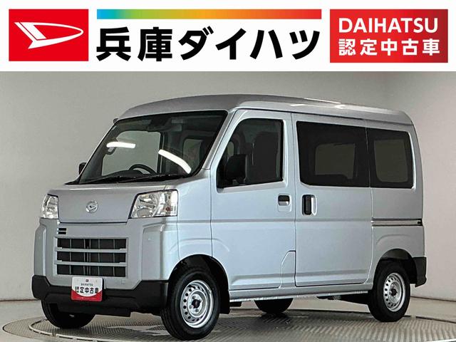 ハイゼットカーゴDX CVT コーナーセンサー キーレスエントリー ラジオ走行無制限1年保証 前後コーナーセンサー CVT車 オートハイビーム アイドリングストップ キーレスエントリー 横滑り防止装置 ヘッドライトレベライザー パワーウィンドウ ラジオ スマートアシスト(兵庫県)の中古車