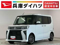 タント 中古車 カスタムＲＳリミテッド　ターボ　ＥＴＣ　クルコン　両側電動走行無制限１年保証　両側電動スライドドア　ＥＴＣ　アダプティブクルーズコントロール　前後コーナーセンサー　前席シートヒーター　オートハイビーム　ＬＥＤヘッドライト　１５インチ純正アルミホイール