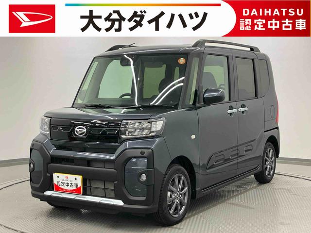 タントファンクロス　ワンオーナー走行距離無制限１２ヶ月保証付き　イモビ　Ｓヒーター　ＢＴオーディオ　両側ＰＳドア　Ｂカメラ　ＵＳＢ　アイドリングストップ車　レーンキープアシスト　ＬＥＤライト　１オーナー　禁煙車　Ａライト　アルミ（大分県）の中古車