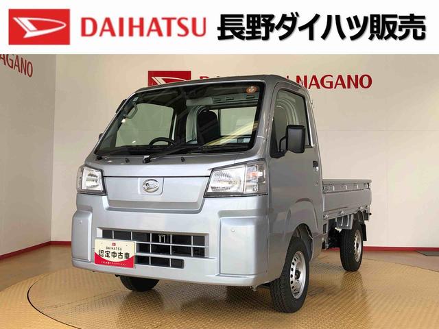 ハイゼットトラックスタンダード 農用スペシャル4WD マニュアルエアコン パワステ オートライト 作業灯 リヤ4枚リーフスプリング スーパーデフロック ラジオデッキ 衝突被害軽減システム 横滑り防止機能 アイドリングストップ ABS(長野県)の中古車