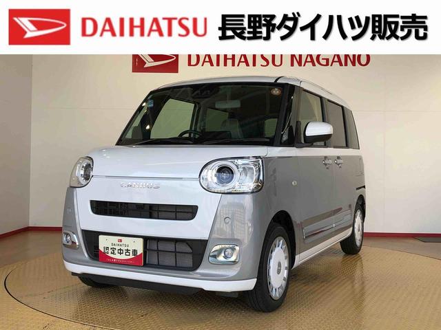 ムーヴキャンバスストライプスG2WD 両側電動スライドドア オートライト 衝突被害軽減システム 横滑り防止機能 プッシュスタート スマートキー オートエアコン 電動格納ドアミラー アイドリングストップ ABS(長野県)の中古車