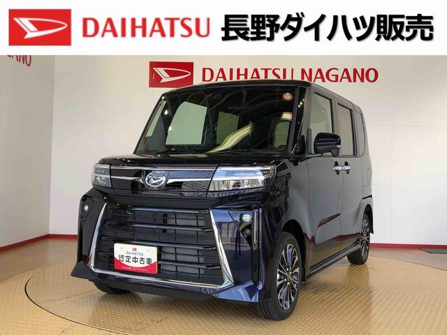 タントカスタムＲＳ４ＷＤ　ターボ　シートヒーター　両側電動スライドドア　アイドリングストップ　プッシュスタート　スマートキー　衝突被害軽減システム　横滑り防止機能　オートライト　オートエアコン　ＡＢＳ（長野県）の中古車