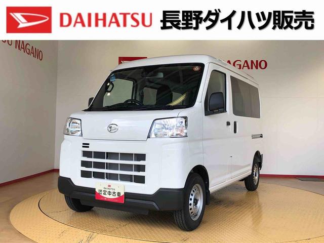ハイゼットカーゴDX4WD AM/FMラジオ マニュアルエアコン パワーステアリング パワードアロック キーレスエントリー 衝突被害軽減システム 横滑り防止機能 アイドリングストップ オートライト ABS(長野県)の中古車