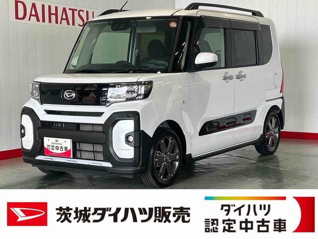 タントファンクロスターボダイハツ認定中古車lナビlドラレコlETClターボl革ハンドルl両側電動スライドドアl電動パーキングブレーキlLEDヘッドライトlシートヒーターlコーナーセンサーlスマートアシストl保証/整備付(茨城県)の中古車