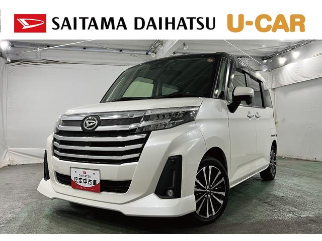 トールカスタムG ターボ 走行44899キロ/フルセグナビドラレコワンオーナー 禁煙車1年保証距離無制限 走行距離44899キロ フルセグナビ バックカメラ ドラレコ 純正マット LEDヘッドランプ 両側電動スライドドア オート格納式ドアミラー キーフリー(埼玉県)の中古車