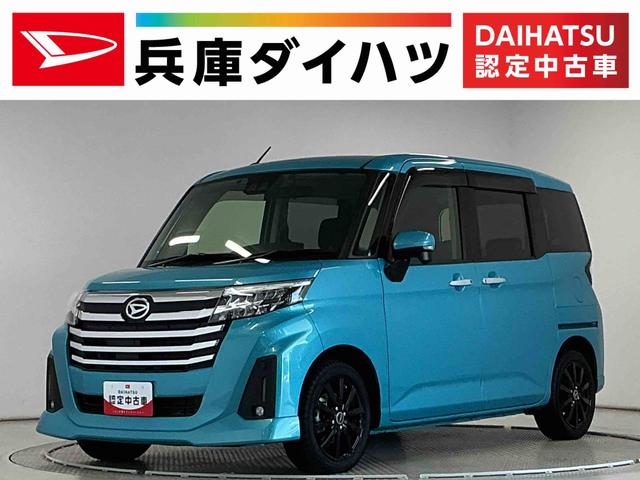 トールカスタムＧ　ターボ　９インチナビ　ドラレコ　ＥＴＣ　クルコン１年保証　９インチナビＴＶ　バックカメラ　ドラレコ　ＥＴＣ　後席モニター　アダプティブクルーズコントロール　両側電動スライドドア　前後コーナーセンサー　Ｂｌｕｅｔｏｏｔｈ　１５インチアルミホイール（兵庫県）の中古車