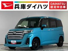 トール 中古車 カスタムＧ　ターボ　９インチナビ　ドラレコ　ＥＴＣ　クルコン１年保証　９インチナビＴＶ　バックカメラ　ドラレコ　ＥＴＣ　後席モニター　アダプティブクルーズコントロール　両側電動スライドドア　前後コーナーセンサー　Ｂｌｕｅｔｏｏｔｈ　１５インチアルミホイール