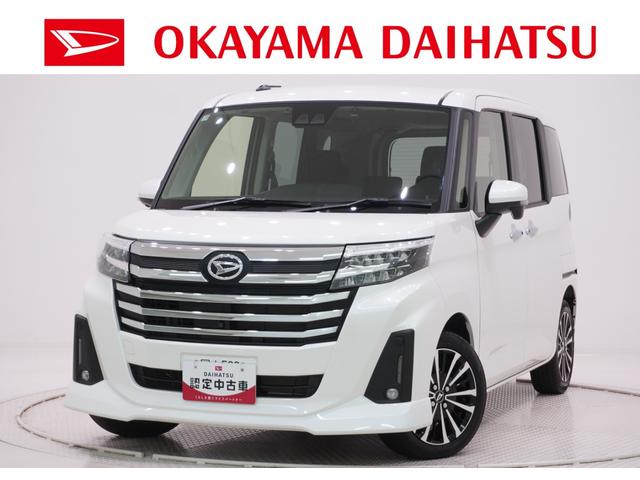 トールカスタムGターボパノラマモニター 9インチディスプレイオーディオ ドライブレコーダー 両側パワースライドドア シートヒーター USB入力端子 Bluetooth オートライト キーフリー アイドリングストップ(岡山県)の中古車