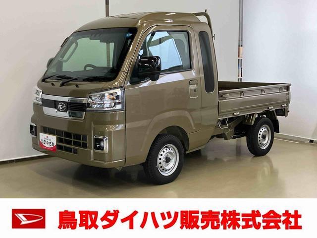 ハイゼットトラックジャンボエクストラスマートアシスト付き パートタイム4WD 荷台作業灯 オートライト・ハイビーム 衝突回避支援ブレーキ 誤発進抑制制御機能 コーナーセンサー アイドリングストップ キーフリーシステム 電動格納ドアミラー(鳥取県)の中古車
