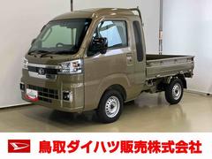 ハイゼットトラック 中古車 ジャンボエクストラスマートアシスト付き　パートタイム４ＷＤ　荷台作業灯　オートライト・ハイビーム　衝突回避支援ブレーキ　誤発進抑制制御機能　コーナーセンサー　アイドリングストップ　キーフリーシステム　電動格納ドアミラー