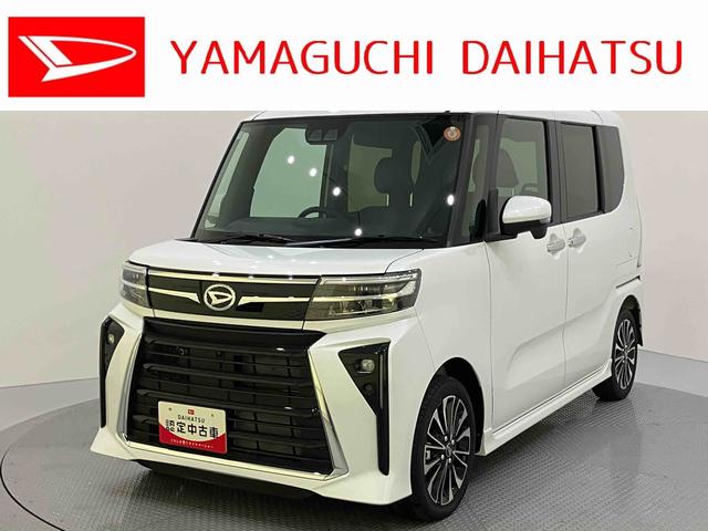 タントカスタムRSパノラマモニター付き 両側PWスライドドア 緊急ブレーキ LKA プッシュスタートスマートキー 電動格納ドアミラー シートH キーフリーキー ターボ車 LEDヘッドライト オートLED アルミホイール(山口県)の中古車