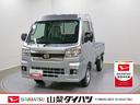 スマートアシスト・コーナーセンサー・切り替え式４ＷＤ（ＣＶＴ車）・ＬＥＤヘッドランプ・ＬＥＤフォグランプ・ＬＥＤ大型作業灯・プッシュエンジンスタート（山梨県）の中古車