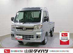 ハイゼットトラック 中古車 ジャンボエクストラ　４ＷＤ　ＣＶＴスマートアシスト・コーナーセンサー・切り替え式４ＷＤ（ＣＶＴ車）・ＬＥＤヘッドランプ・ＬＥＤフォグランプ・ＬＥＤ大型作業灯・プッシュエンジンスタート