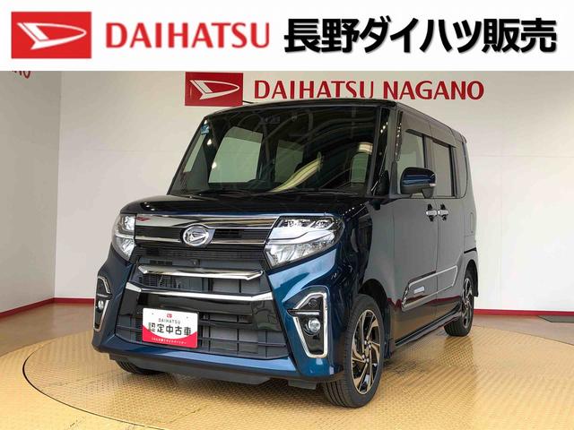 タントカスタムRSスタイルセレクション4WD ターボ シートヒーター 両側電動スライドドア アイドリングストップ プッシュスタート スマートキー 衝突被害軽減システム 横滑り防止機能 オートライト オートエアコン ABS(長野県)の中古車