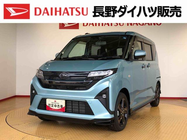 ムーヴRS2WD ターボ 両側電動スライドドア クルーズコントロール アイドリングストップ プッシュスタート スマートキー 衝突被害軽減システム 横滑り防止機能 オートライト オートエアコン ABS(長野県)の中古車