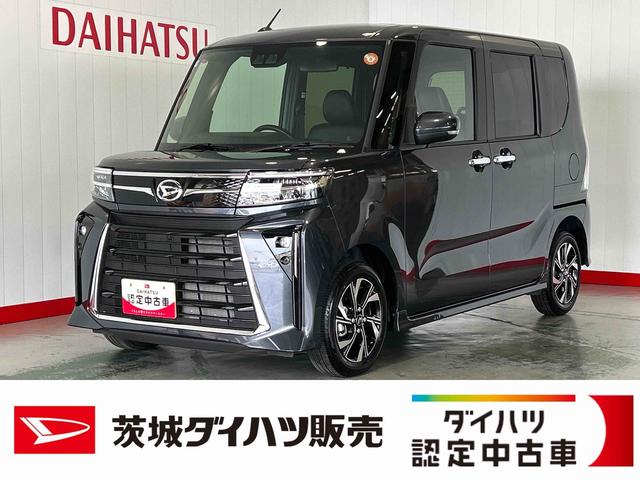 タントカスタムXリミテッドダイハツ認定中古車lクルーズコントロールlETCl両側電動スライドドアl電動パーキングブレーキlLEDヘッドライトlシートヒーターlコーナーセンサーlスマートアシストl保証/整備付(茨城県)の中古車