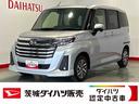 ダイハツ認定中古車ｌＬＥＤヘッドライトｌ両側電動スライドドアｌ電動パーキングブレーキｌコーナーセンサーｌスマートアシストｌ保証／整備付（茨城県）の中古車