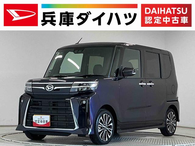 タントカスタムＲＳ　ターボ　９インチディスプレイオーディオ　ＵＳＢ１年保証　９インチディスプレイオーディオ　バックカメラ　両側電動スライドドア　前後コーナーセンサー　前席シートヒーター　ＵＳＢ接続　Ｂｌｕｅｔｏｏｔｈ　オートハイビーム　１５インチ純正アルミホイール（兵庫県）の中古車