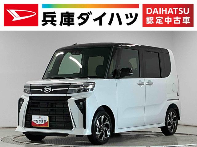 タントカスタムXリミテッド 9インチディスプレイオーディオ ETC1年保証 9インチディスプレイオーディオ ETC バックカメラ アダプティブクルーズコントロール 両側電動スライドドア 前後コーナーセンサー シートヒーター USB接続 14インチ純正アルミホイール(兵庫県)の中古車