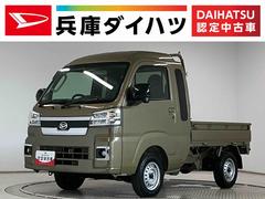 ハイゼットトラック 中古車 ジャンボエクストラ　３モード４ＷＤ　ＣＶＴ　コーナーセンサー走行無制限１年保証　前後コーナーセンサー　３モード電子制御式４ＷＤ　ＣＶＴ車　３方開　荷台作業灯　リアゲートチェーン　オートハイビーム　ＬＥＤヘッドライト　横滑り防止装置　スマートキー　デフロック