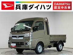 ハイゼットトラック 中古車 ジャンボエクストラ　３モード４ＷＤ　ＣＶＴ　コーナーセンサー走行無制限１年保証　前後コーナーセンサー　３モード電子制御式４ＷＤ　ＣＶＴ車　３方開　荷台作業灯　リアゲートチェーン　オートハイビーム　ＬＥＤヘッドライト　横滑り防止装置　スマートキー　デフロック
