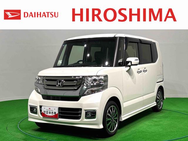 Ｎ−ＢＯＸカスタムＧ　ターボＳＳパッケージＳキー　バックモニター付き　カーテンエアバッグ　アルミホイール　キーフリー　ＥＴＣ付き　１オーナ　Ｂｌｕｅｔｏｏｔｈオーディオ　オートミラー　ＡＢＳ　オートライト　メモリーナビ　ターボモデル（広島県）の中古車