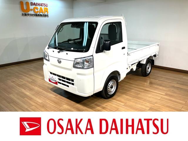 ハイゼットトラックスタンダード　届出済未使用車　ＡＭ／ＦＭラジオ届出済未使用車・ＡＭ／ＦＭラジオ・コーナーセンサー・パワーステアリング・無段階変速機（ＣＶＴ）・まごころ保証（１２カ月／走行距離無制限）・衝突回避支援ブレーキ・誤発進抑制機能・点検整備付（大阪府）の中古車
