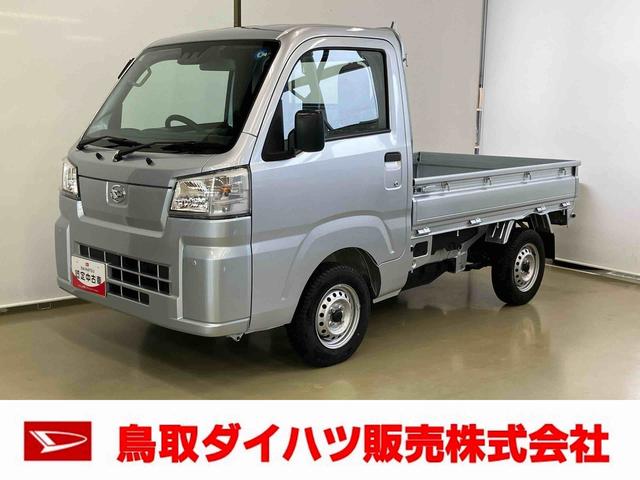 ハイゼットトラックスタンダードスマートアシスト付き パートタイム4WD ラジオ付き オートライト・ハイビーム 衝突回避支援ブレーキ 誤発進抑制制御機能 MT車 コーナーセンサー アイドリングストップ(鳥取県)の中古車