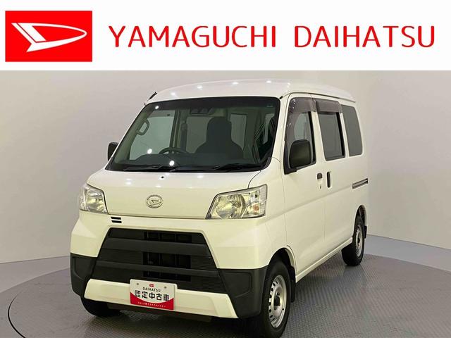 ハイゼットカーゴDXラジオ ETC パワーウィンドウ(前席) エアコン 禁煙 ABS アイドリングストップ車 運転席エアバッグ 衝突被害軽減システム オートハイビーム(山口県)の中古車