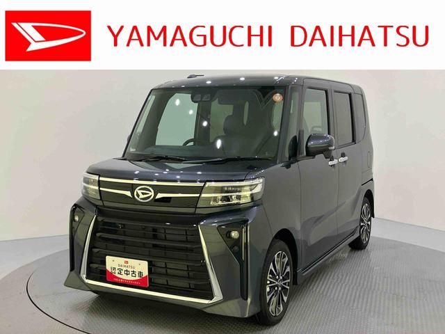 タントカスタムRSパノラマモニター付き 両側PWスライドドア 緊急ブレーキ LKA プッシュスタートスマートキー 電動格納ドアミラー シートH キーフリーキー ターボ車 LEDヘッドライト オートLED アルミホイール(山口県)の中古車