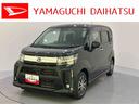 （山口県）の中古車