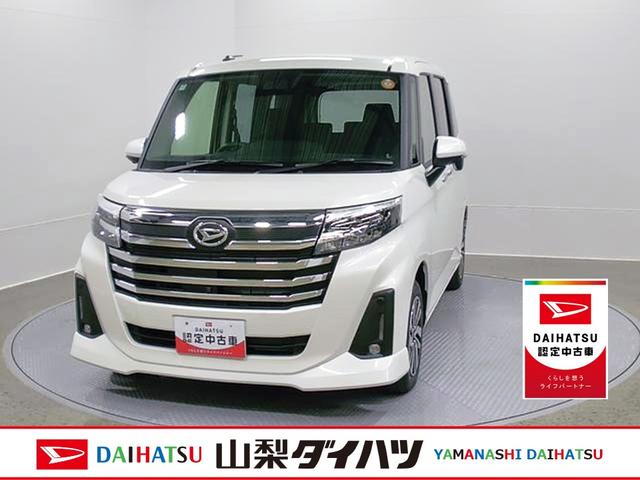 トールカスタムG 4WD ディスプレイオーディオスマートアシスト・LEDヘッドランプ・LEDフォグ・両側パワースライドドア・オートエアコン・パーキングブレーキ解除忘れ防止ブザー・ヘッドランプ自動消灯システム・プッシュエンジンスタート(山梨県)の中古車