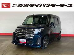 トール 中古車 カスタムＧ（車内　消臭・抗菌　処理済）　衝突被害軽減システム　４ＷＤ　両側パワースライドドア　ナビ　バックカメラ　アルミホイール　キーフリーシステム