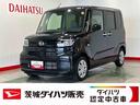 ダイハツ認定中古車ｌＬＥＤヘッドライトｌキーレスエントリーｌＡＢＳｌエアバッグｌコーナーセンサーｌエアコンｌスマートアシストｌ保証／整備付（茨城県）の中古車