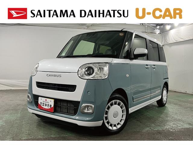 ムーヴキャンバスストライプスＧターボ　走行１１８７６キロ／車検整備付１年保証・走行距離無制限　サイドエアバック　クリアランスソナー　オートマチックハイビーム　オートライト　ＬＥＤヘッドライト　ベンチシート　シートヒーター　両側電動スライドドア（埼玉県）の中古車