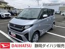 キーフリーシステム　プッシュボタンスタート　ＬＥＤヘッドライト　１４インチフルホイールキャップ　マルチインフォメーションディスプレイ　左側パワースライドドア（静岡県）の中古車