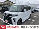 １４インチアルミホイール　大型エアロバンパー　フルＬＥＤヘッドランプ　オート格納式カラードドアミラー　両側パワースライドドア　キーフリーシステム　プッシュボタンスタート（静岡県）の中古車
