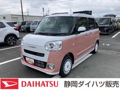 ムーヴキャンバス 中古車 ストライプスＧ１４インチフルホイールキャップ　ＬＥＤヘッドランプ　ＬＥＤフォグランプ　ホっとカップホルダー　両側パワースライドドア　キーフリーシステム　プッシュボタンスタート　ＵＶカットガラス