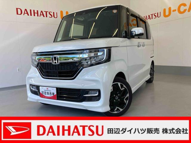 N−BOXカスタムG・Lターボホンダセンシングメモリーナビ(TV CD/DVD 録音 Bluetooth)・バックカメラ・前後ドラレコ・ETC車載機・追従型クルーズコントロール・両側パワースライドドア・LEDヘッドランプ・キーフリーシステム(和歌山県)の中古車
