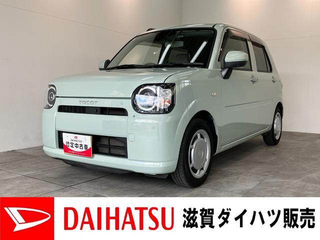 ミラトコットGリミテッドSA3 フルセグナビ パノラマカメラ ドラレコ衝突被害軽減ブレーキ コーナーセンサー フルセグナビ DVD再生 Bluetooth USB パノラマカメラ 前後ドラレコ ETC 前席シートヒーター オートライト オートエアコン スマートキー(滋賀県)の中古車